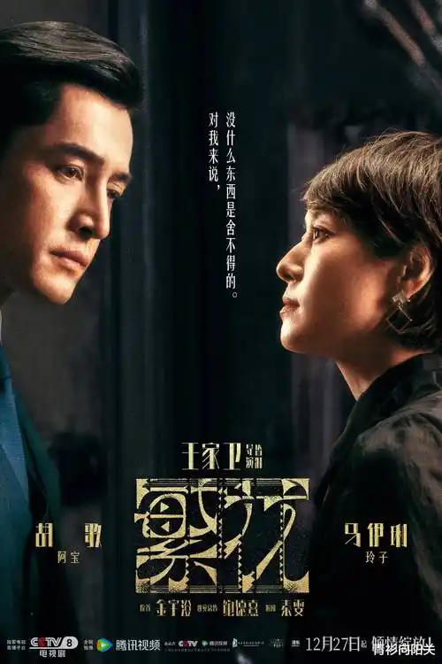 刑侦纪实剧《回声档案》海报